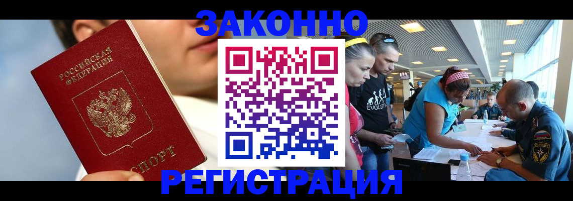 временная прописка в Жирновске