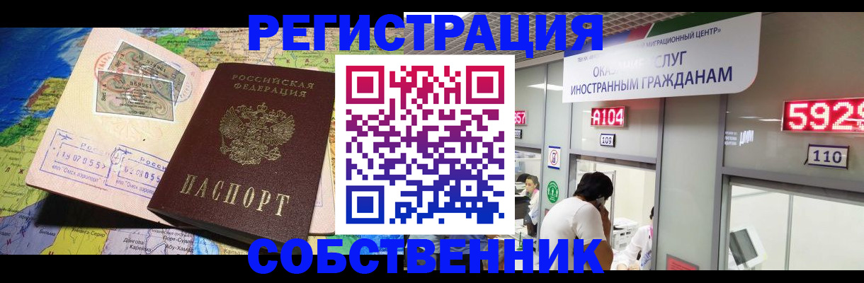 временная регистрация поиск в Жирновске