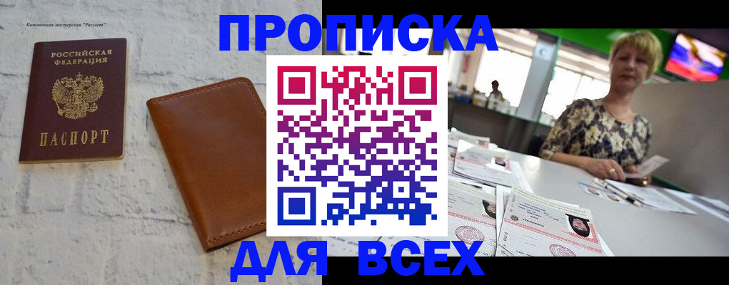 где прописаться в Жирновске