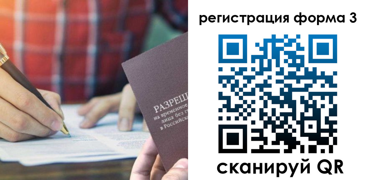 временная регистрация недорого в Жирновске