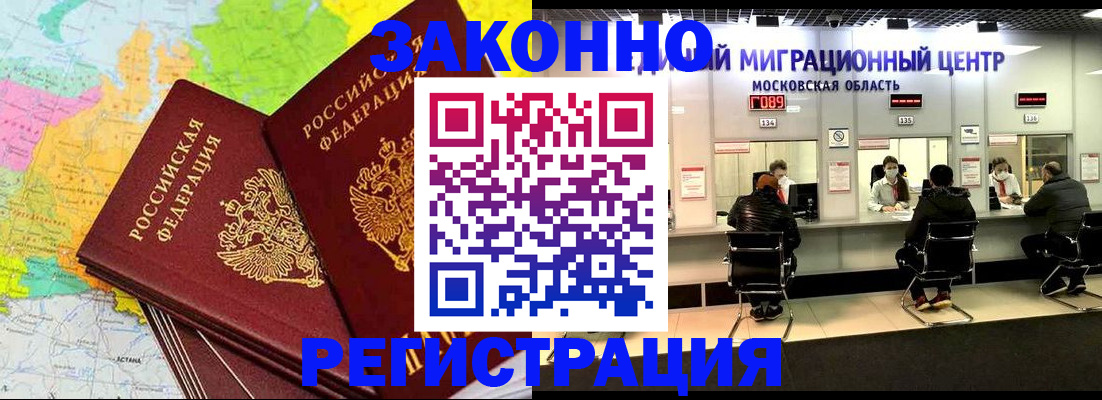 временная регистрация для школы в Жирновске