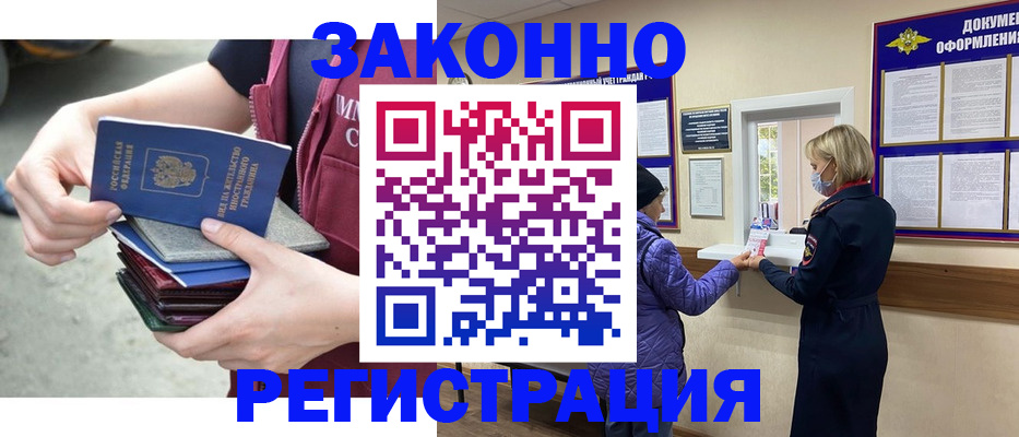 регистрация в Жирновске