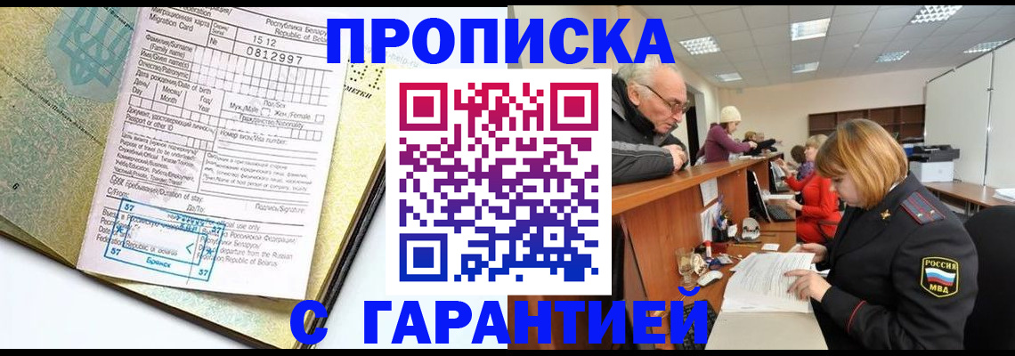 временная регистрация в Жирновске