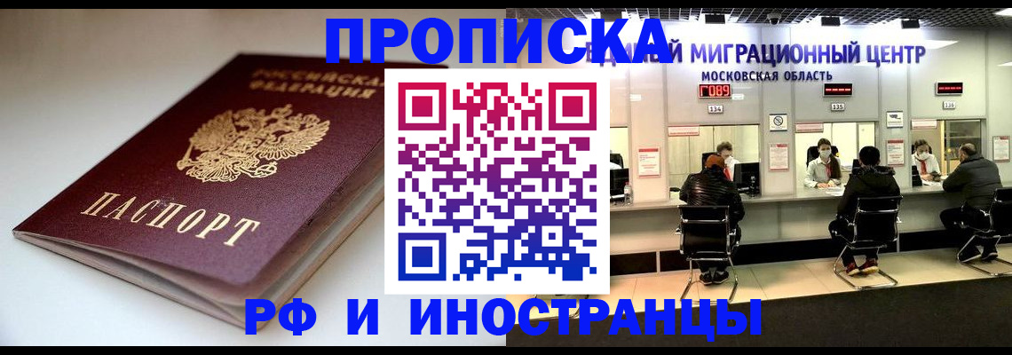 временная регистрация для всех в Жирновске