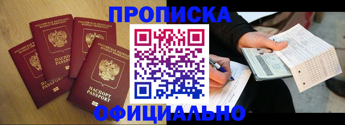где прописаться в Жирновске